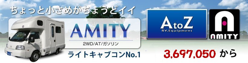 AMITY