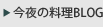 ����̗���BLOG